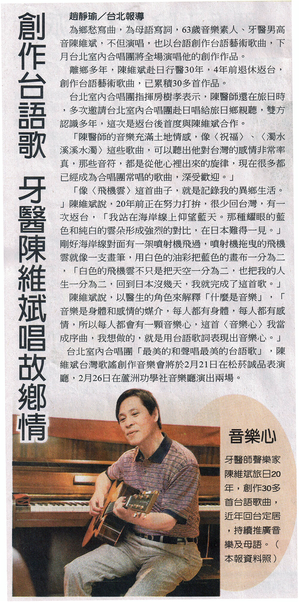 中國時報