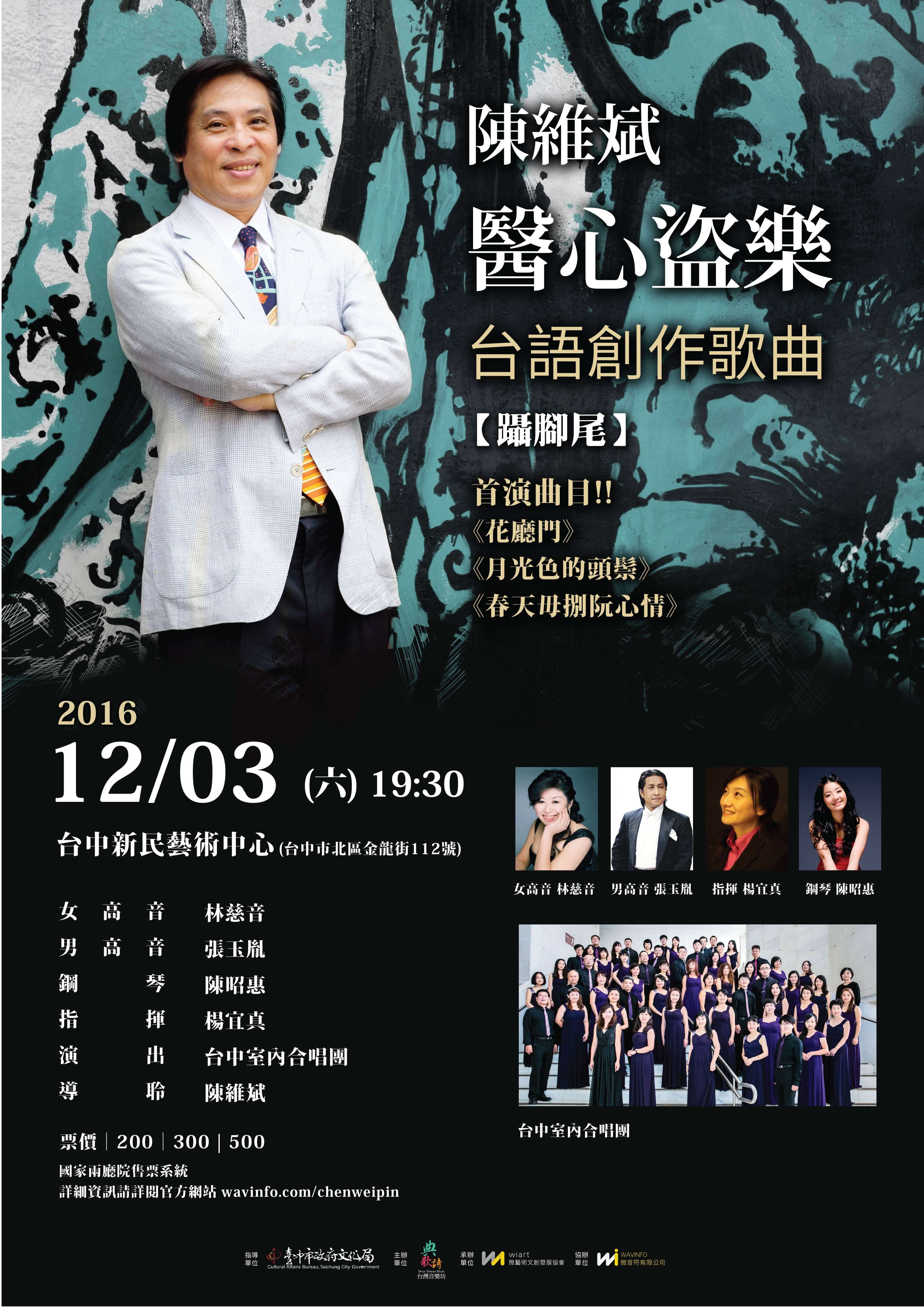 醫心盜樂台中