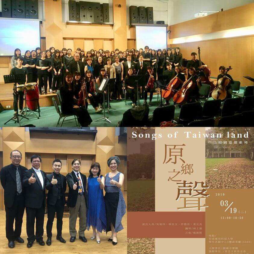 319校園巡迴台南應用科技大學