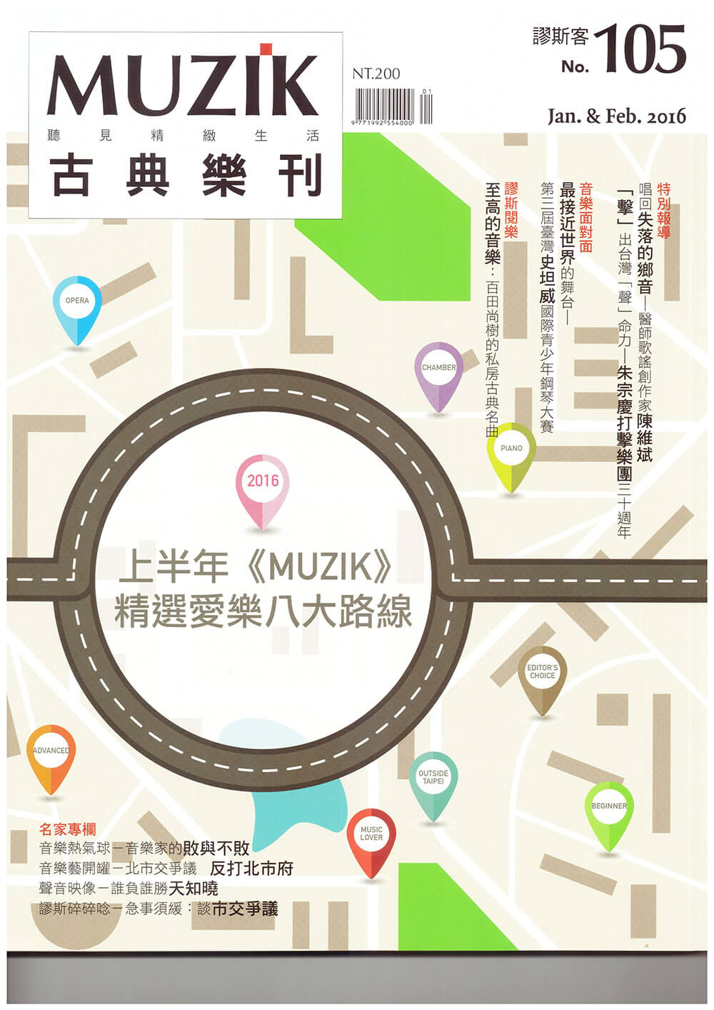 MUZIK封面