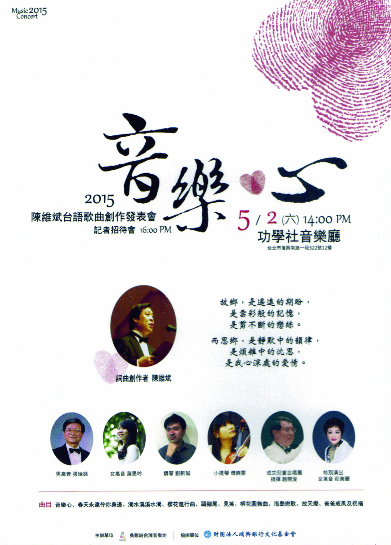 功學社海報