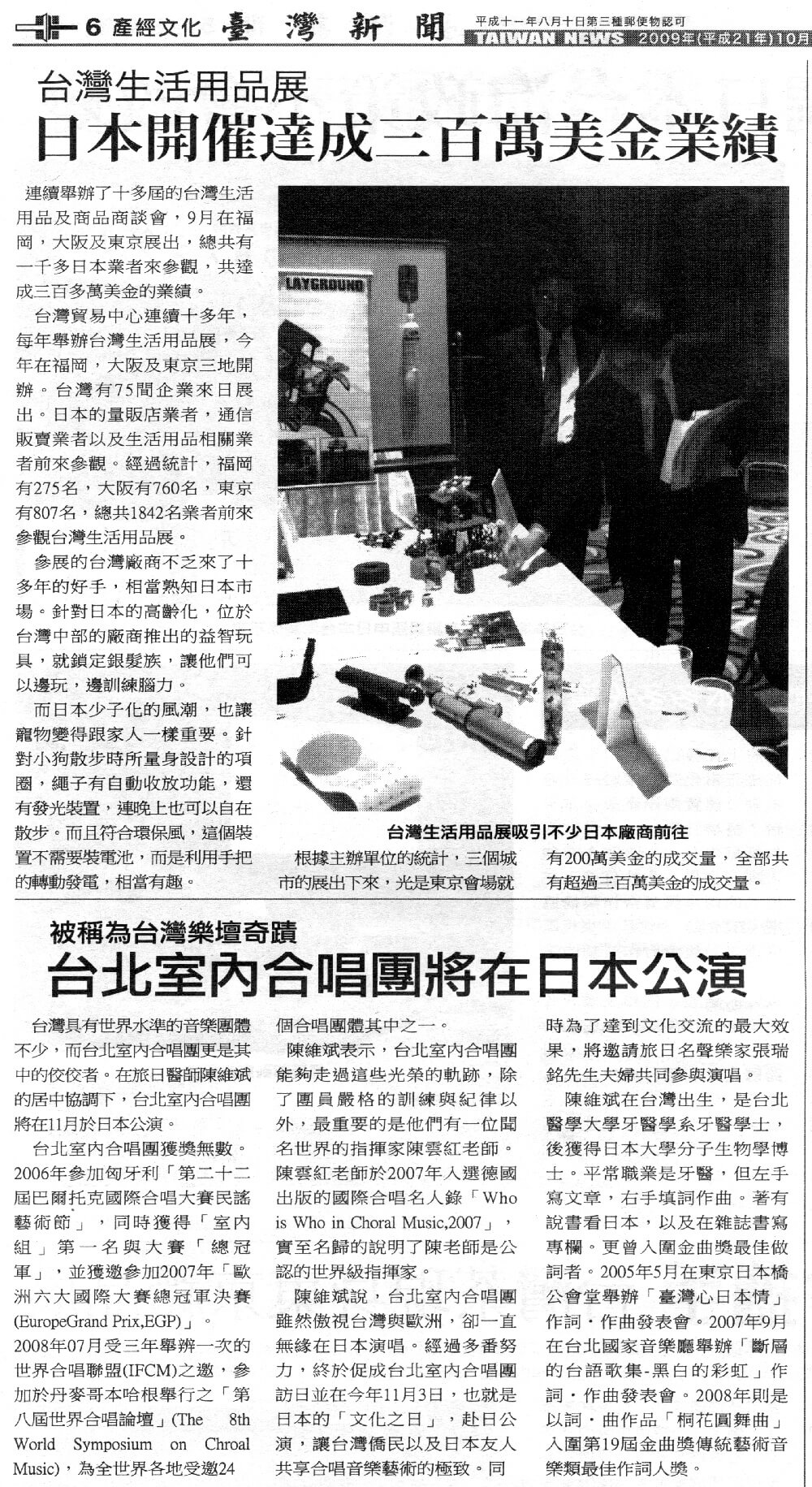 台湾新聞