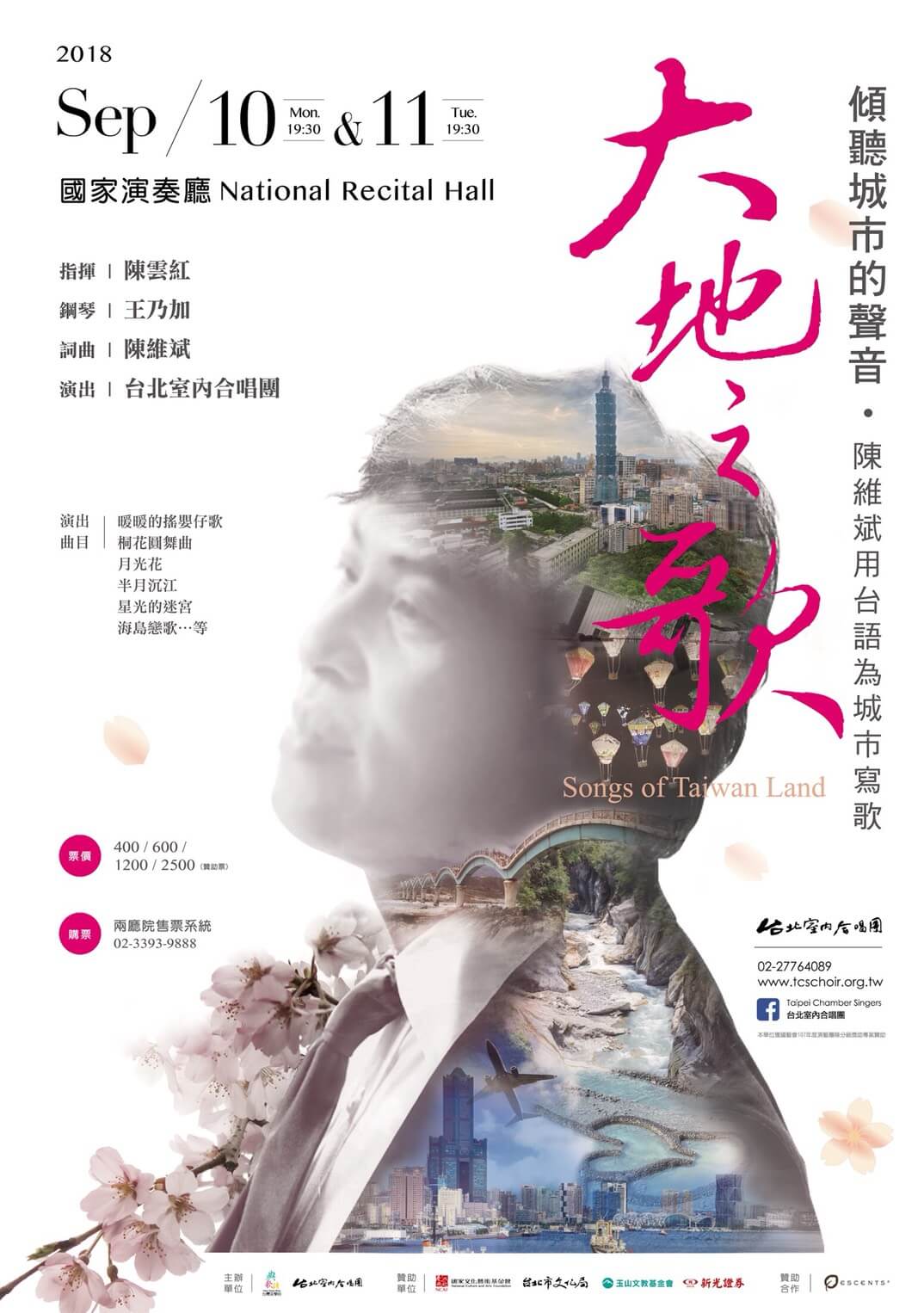 大地之歌CD封面
