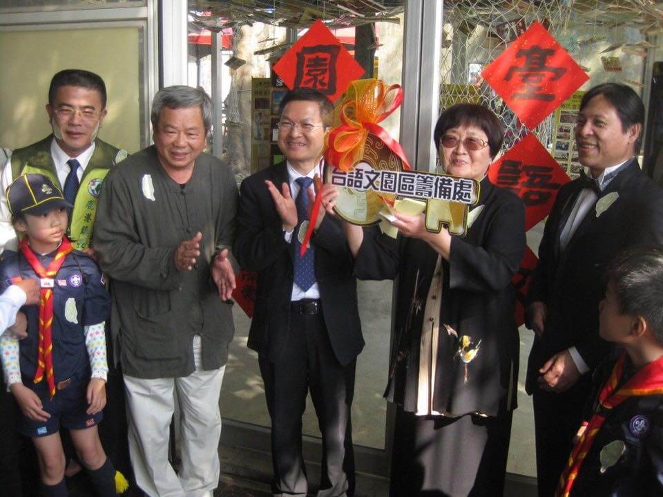 彰化生活美學館內的全國首座台語文園區籌備處開幕