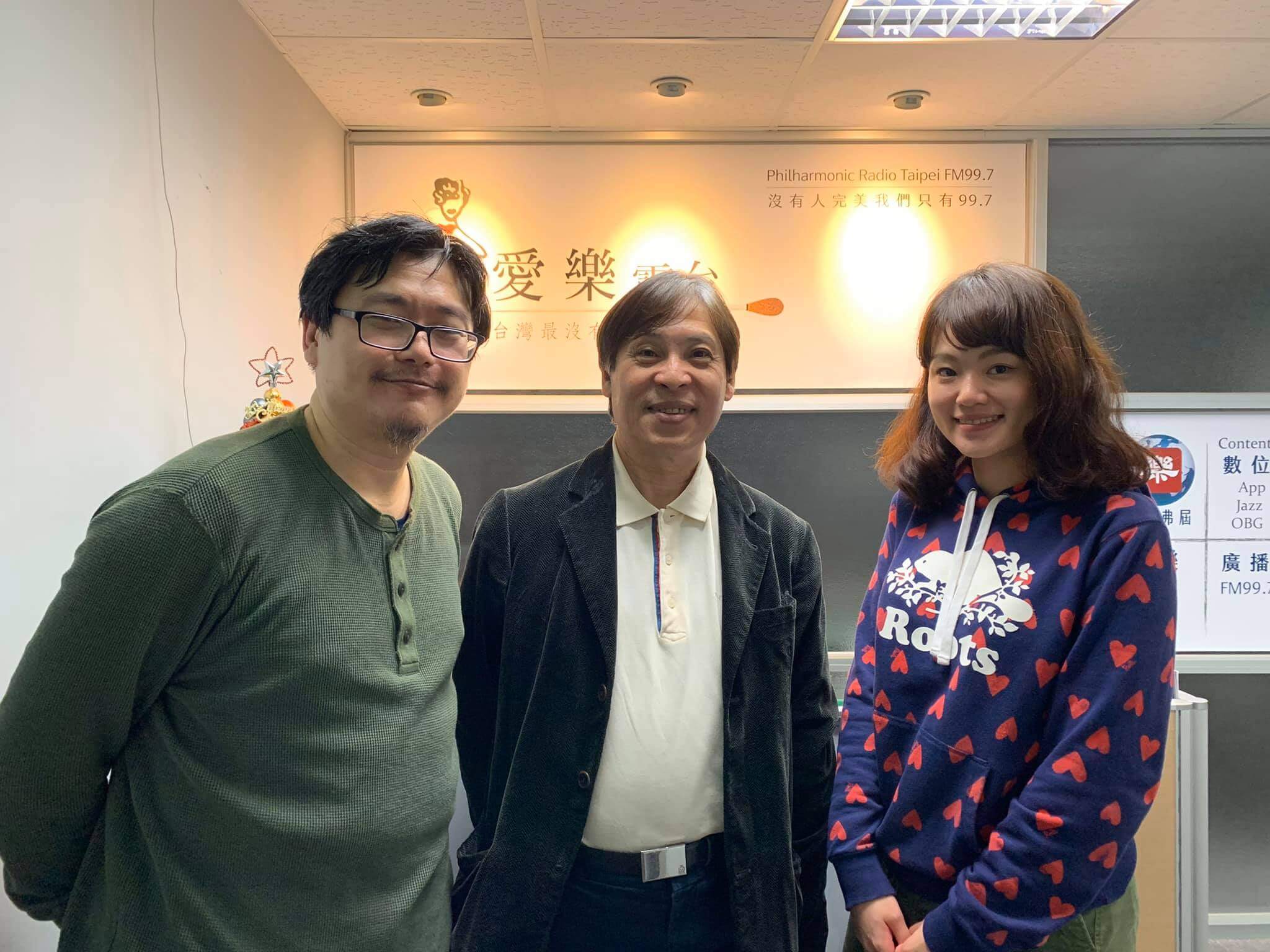 愛樂電台蔣毓方組長王世強主持人