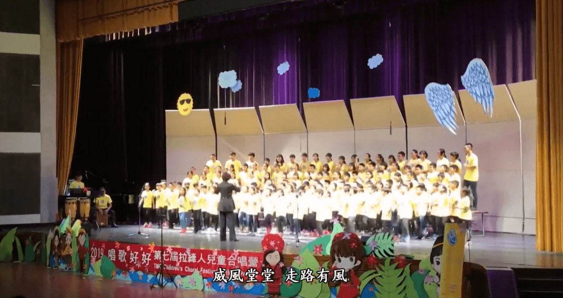 拉縴人兒童合唱營2019