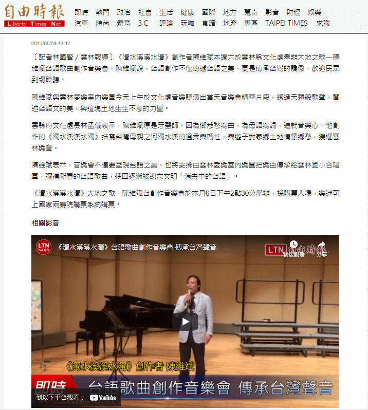 自由時報