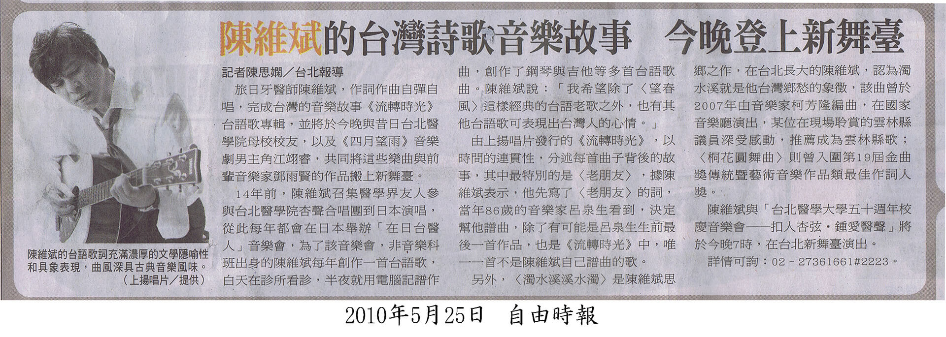 自由時報CD