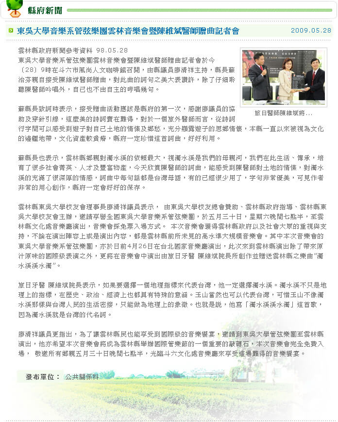 贈歌縣政府HP大