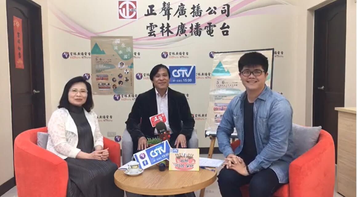 雲林coffee shop阿光主持人